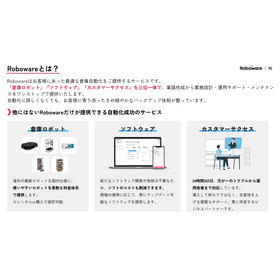 Roboware 画像?.jpg