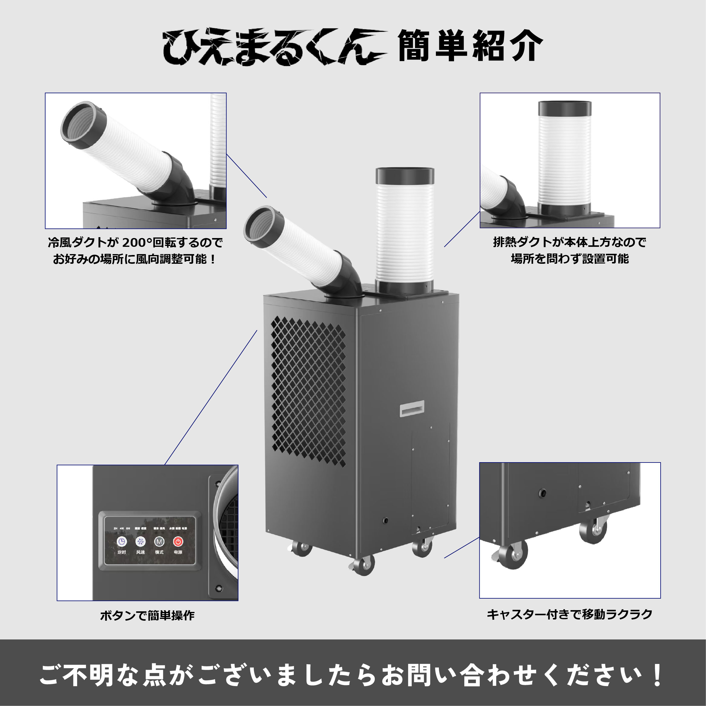 桶まるくん 可搬式スポットクーラー『ひえまるくん』 | 中日産業 - Powered