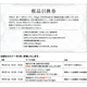 粗品引換券.png