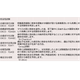 11-受託研究開発　6　安全性.png