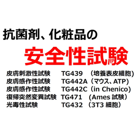 11-受託研究開発　5　安全性.jpg