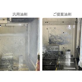 ?不水溶性切削油の変更 画像3.png