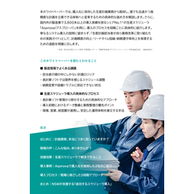 banner_aps-paper01_目次_.png