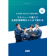 banner_aps-paper01_表紙.png