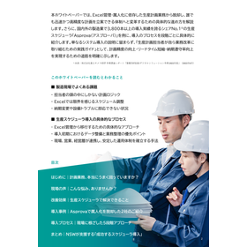 banner_aps-paper01_目次.png
