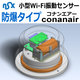 conanair_boubaku01.png