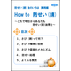 防錆油のいろは 実践編　表紙.png