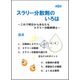 分散剤　表紙.png