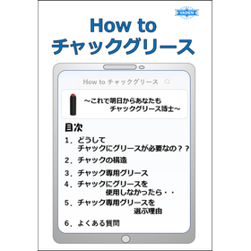 How to　表紙.png
