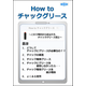 How to　表紙.png