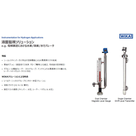 液面監視ソリューション.JPG