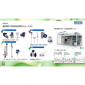 電気分解：高効率で安全な計測ソリューション.JPG