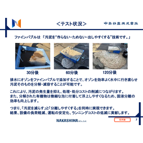 汚泥?.png