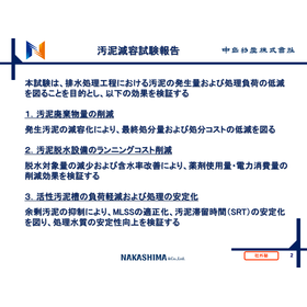 汚泥?.png