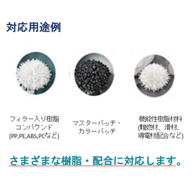 樹脂材料.png