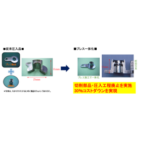 板鍛造.png