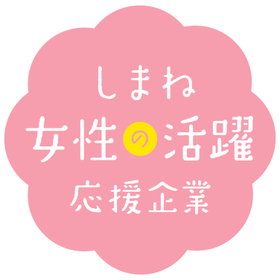 女性の活躍応援企業認証マーク.jpg