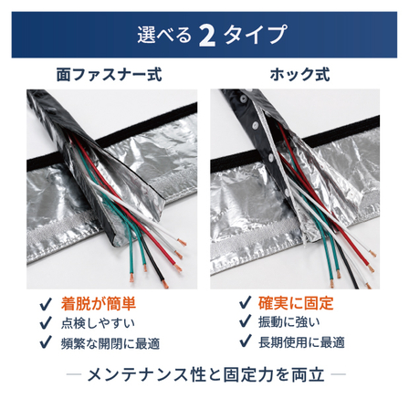 通信向け 選べる2タイプ260624.jpg