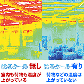 はるくーる有無560.jpg