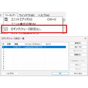 PLC一括監視システムの構築高度な分析を行うための連携4.jpg