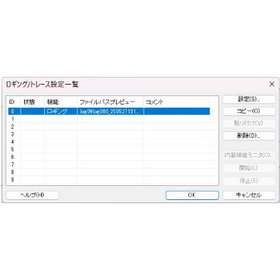 PLC一括監視システムの構築高度な分析を行うための連携5.jpg