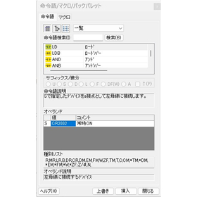 PLC一括監視システムの構築高度な分析を行うための連携9.jpg