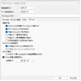 PLC一括監視システムの構築高度な分析を行うための連携8.jpg