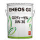 GXディーゼル 0W-30.jpg