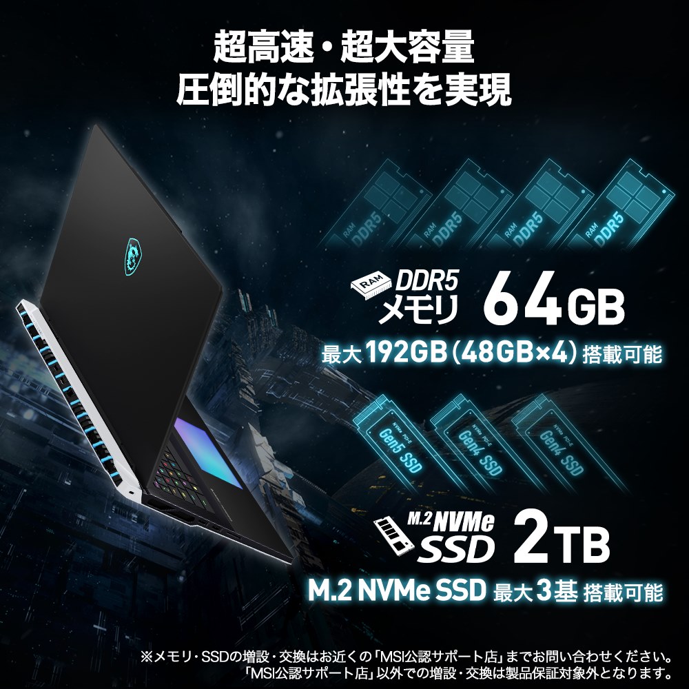 ノート向け最上位CPU&RTX4080搭載 18インチノートPC | エムエスアイ