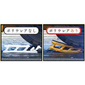?エコサーモパック 画像2.png