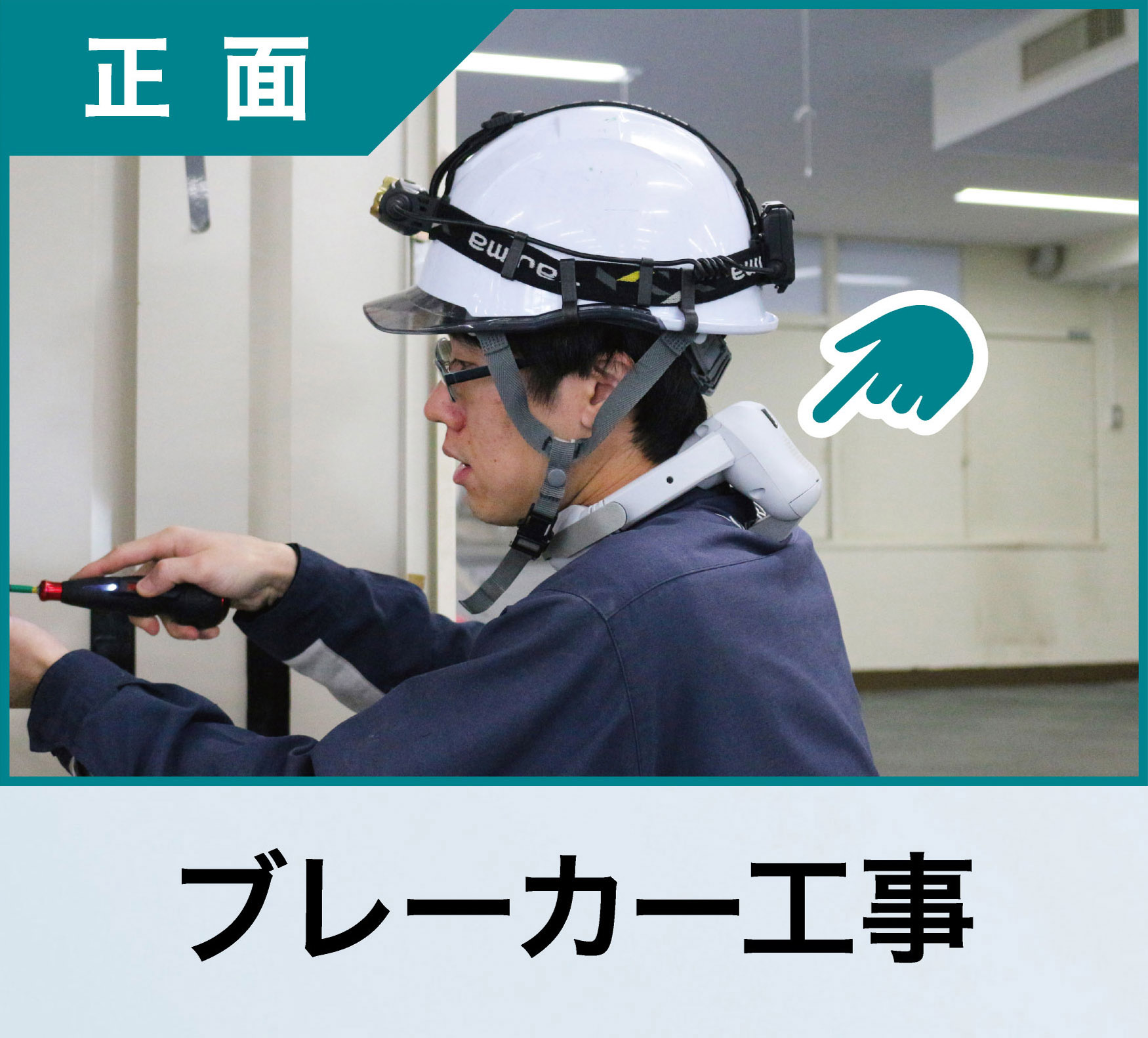 建設現場向け】ウェアラブルエアコン｜ウェアコン | ゼネラル