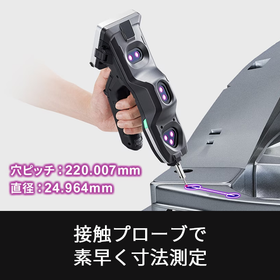 接触プローブで素早く寸法測定.png