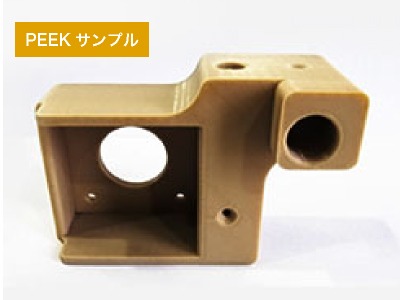 スーパーエンプラ対応 FFF方式 3DプリンターPEEK-300 システム