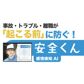 安全くん?.jpg