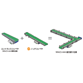 WinCS mini直交渡り仕様2.png