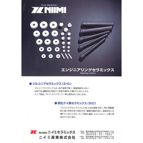 ニイミセラミックス４.PNG