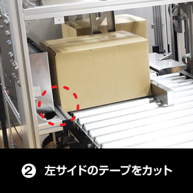2511段ボール開梱装置sub2.png