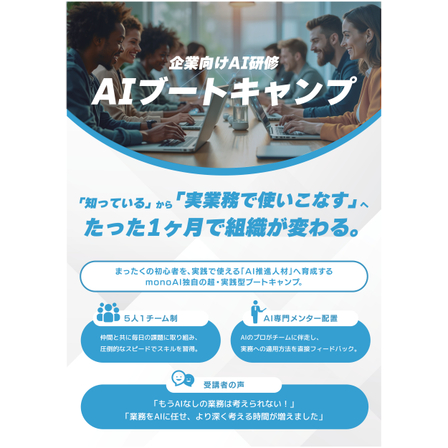 パネル02_ブートキャンプ_page-0001.jpg
