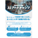 パネル02_ブートキャンプ_page-0001.jpg