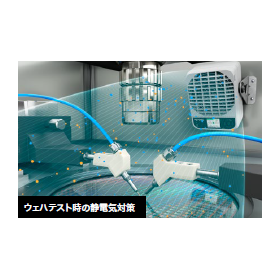 ?マルチセンシングイオナイザ 画像4.png