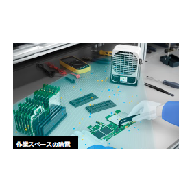 ?マルチセンシングイオナイザ 画像8.png