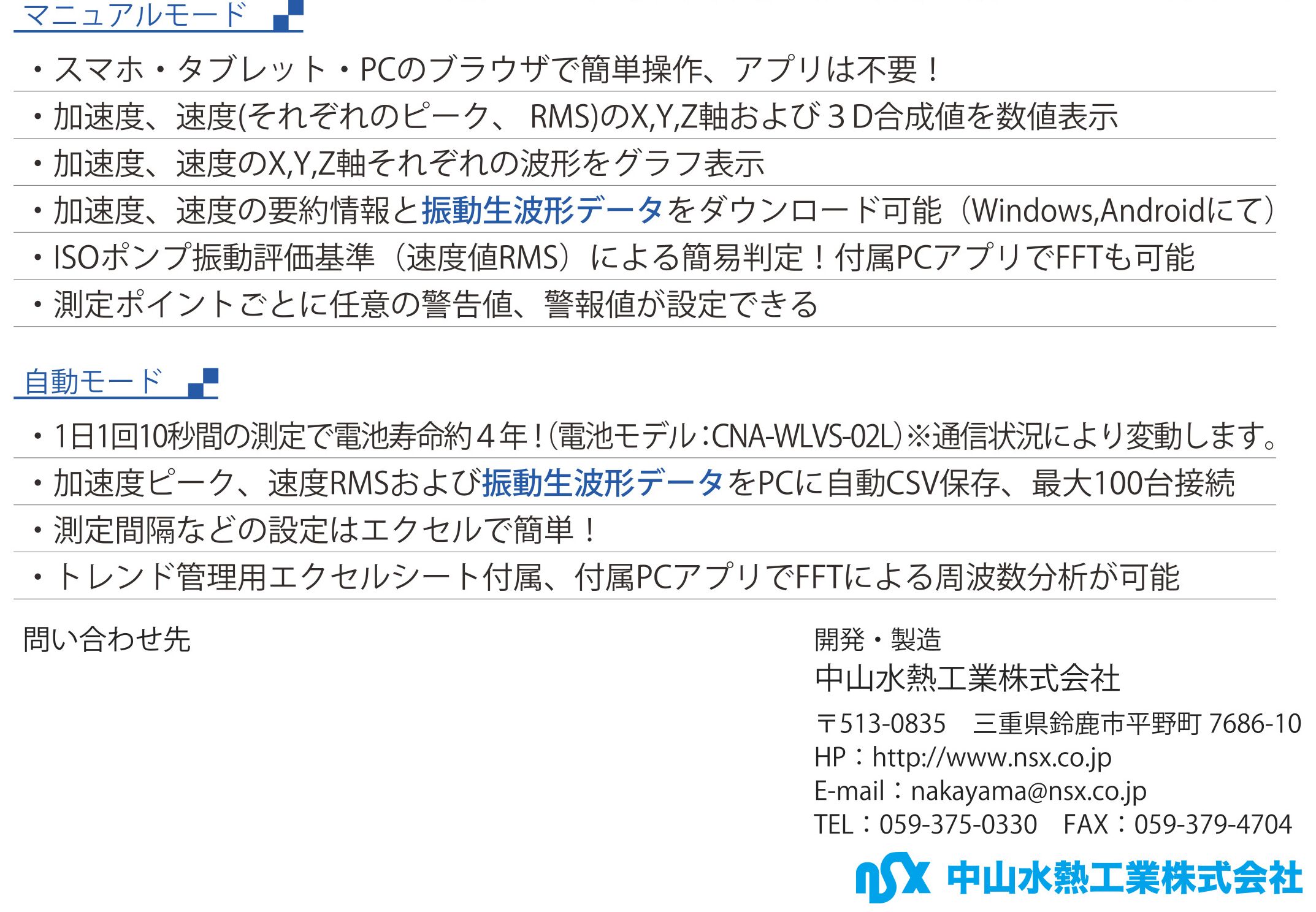 ベアリング等の軸受け異常を検知する技術が特許取得！コナン