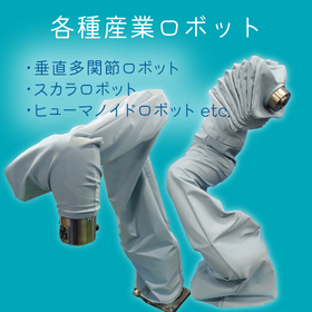 RobotFit総合_産業ロボット.jpg