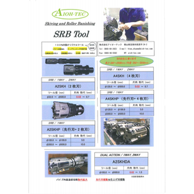 SRB Tool _1.png