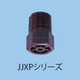 JJXP-樹脂ノズル2.jpg