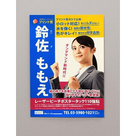 202302_postertac_sample.jpg