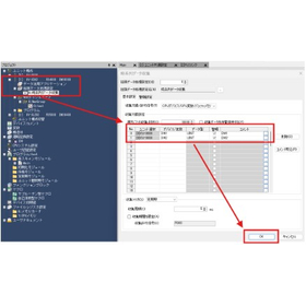 PLC一括監視システムの構築アプリ画面の作成編2.jpg