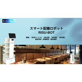 RISU-BOT_加工画像.png