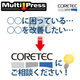 スライド9_マルチプレス_WEBサンプルテスト_コアテックにご相談ください.JPG