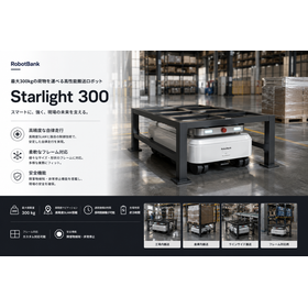 StarLight300_加工画像_9804.png